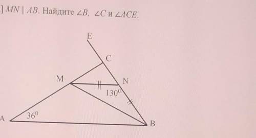 MN || AB Найдите угол B угол C угол ACЕ​