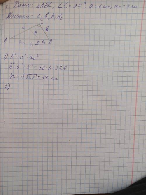 Дано: C = 90° , a = 6см , a(со значком c) = 3см Найти: c, b, h, b(со значком c)