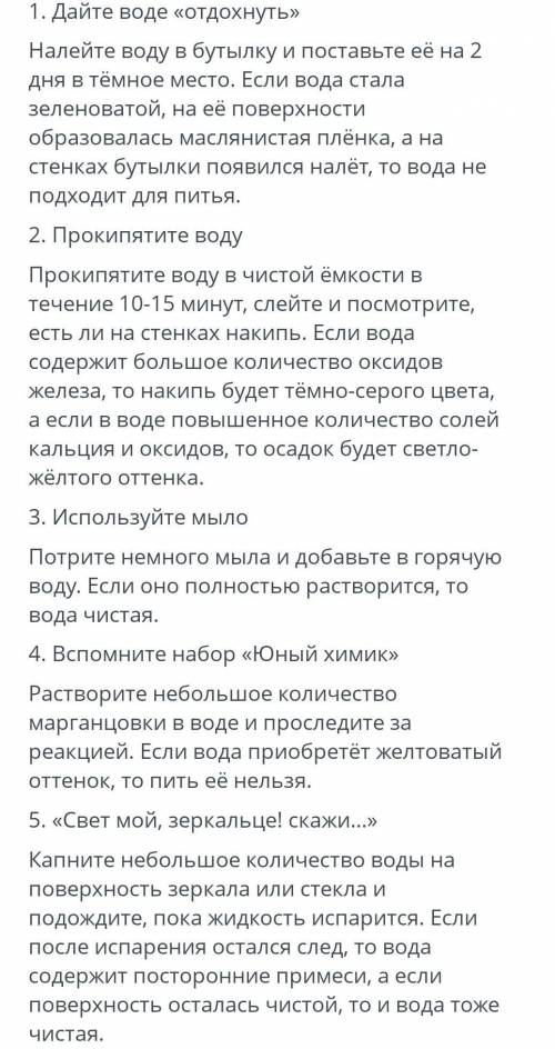 изучи внимательно текст и выполни задание. определи, на какую целевую аудиторию ориентирован Данный