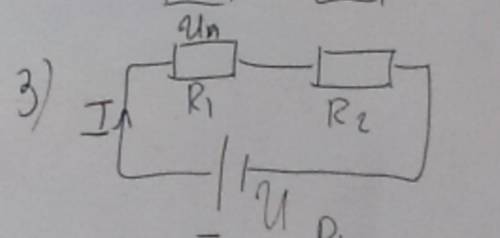 R1=50м R2=40мU2=32BI, U, U -?​