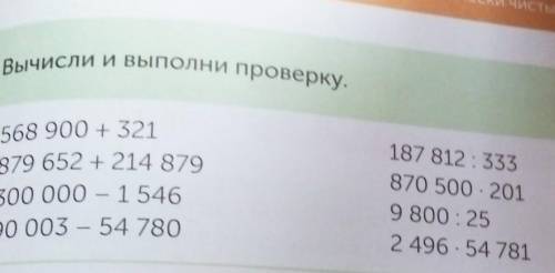 Можно второй столбик, можно в столбик в тетрадку записать ​ того я сделаю лучше ответ