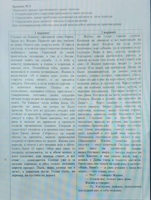 Напишите анализ прочитанного выше оппозиция 1 Охарактеризуйте персонаж выбранного вами эпизода Опред