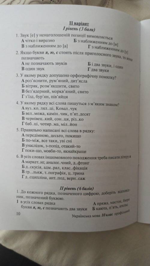 Дайте відповідь на питання, будь ласка