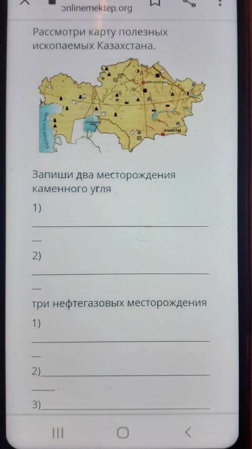 Смотреть карту полезных ископаемых Казахстана Запиши два месторождения каменного угля​