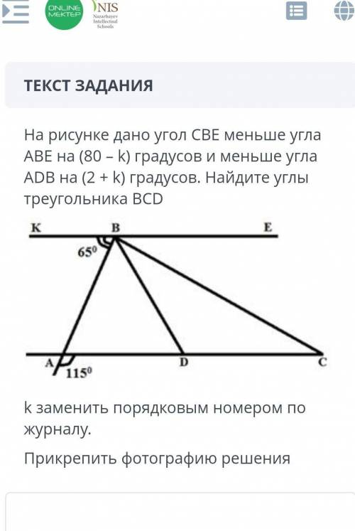 СОЧ ТЕКСТ ЗАДАНИЯ На рисунке дано угол СВЕ меньше угла АВЕ на (80 – k) градусов и меньше угла АDВ на