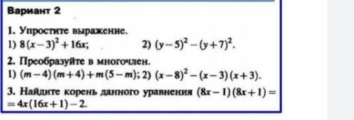 Mrdenk, помги по алгебре дз, надо решить 3 задания​