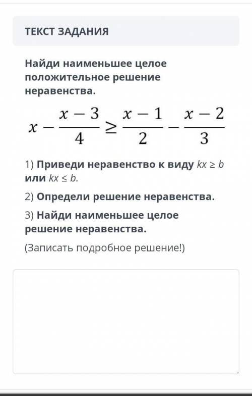 Соч по математике 6 класс​