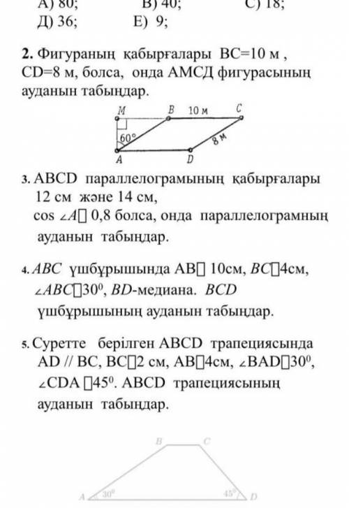 Геометрия тжб всё нужно сделать​