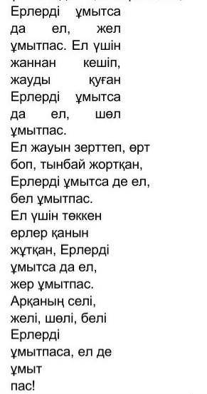 Үзіндідегі көркемдегіш тәсілдердің қолданысын түсіндіріңіз ​