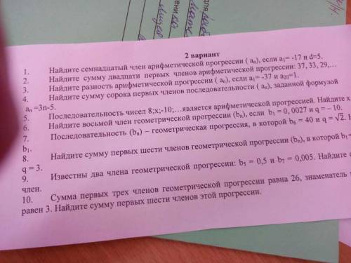 подскажите из какого учебника/дидактических материалов,сайта и тп взята эта работа