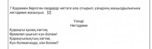 соч . кто ңт на того подпишусь и зделаю лучшим ответом ​