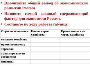 Заполните плз таблицу по истории