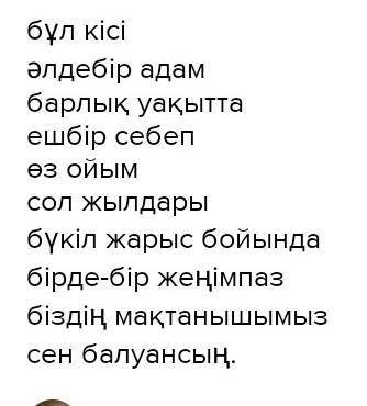 -тапсырма. Кестедегі есімдіктердің түрін ажырат. Сөз тіркесін құра. есімдікзат есімесімдікзат есімбұ