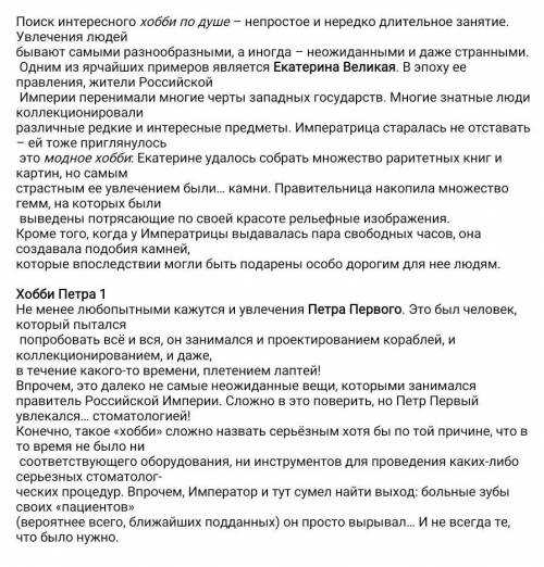 4.Сравните содержание текстов, цель и целевую аудиторию. Приведите два аргумента из текста.​