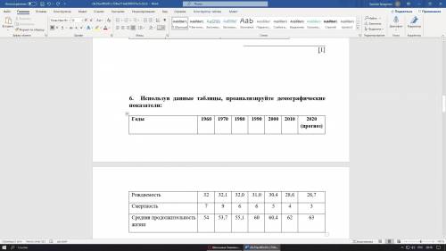 A) как изменится доля лиц пожилого возраста в возрастной структуре населения к 2020 году в стране (у