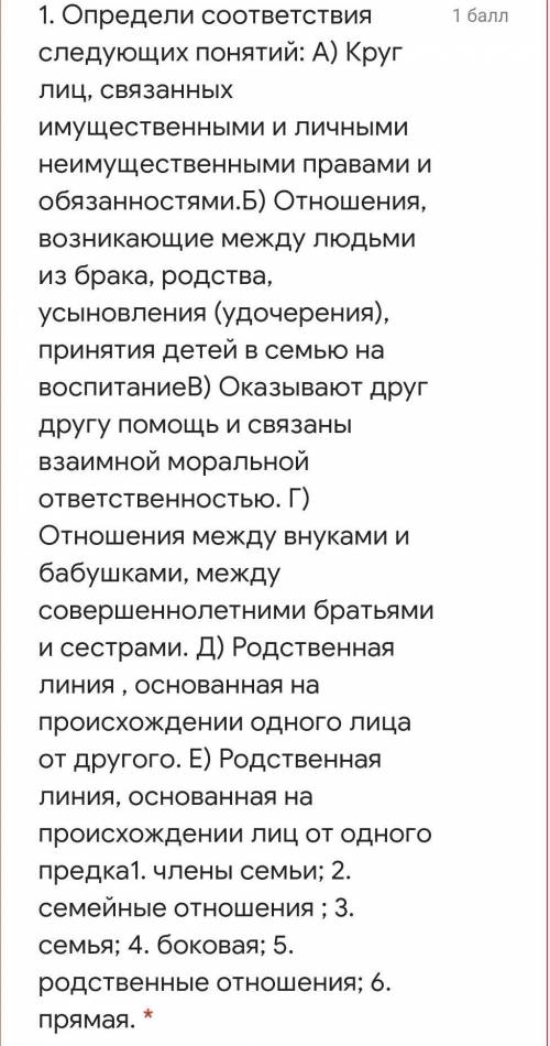 Определите соответствие следующие понятия круг лиц связанных с имущественными и личными имущественны