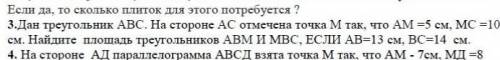 3 ЗАДАНИЕ. найдите площадь треугольников ABM и MBC​