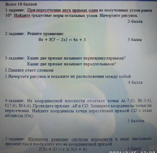 за все ответы Кто будет просто забирать тому бан