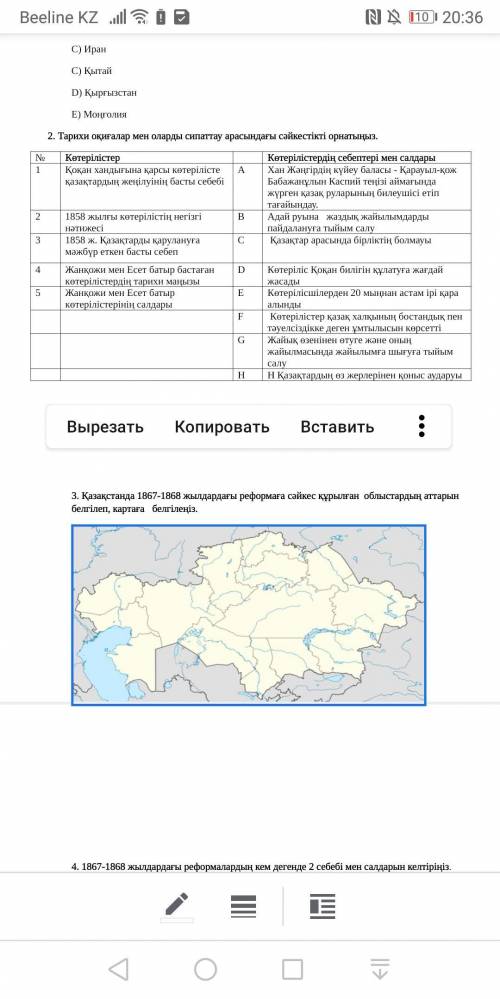 Соч по истории Казахстана 7 класс 3 четверть