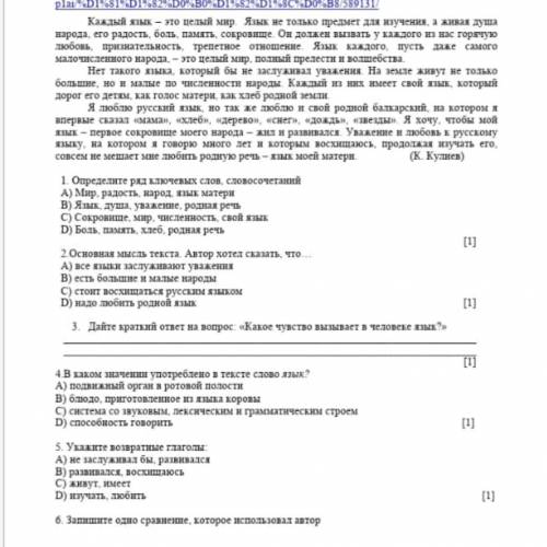 6. Запишите одно сравнение которое использовал автор