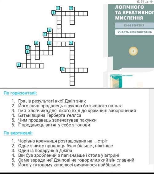 если не сложно и будьте людьми от (заранее )​ Стихотворение:чарівна крамниця