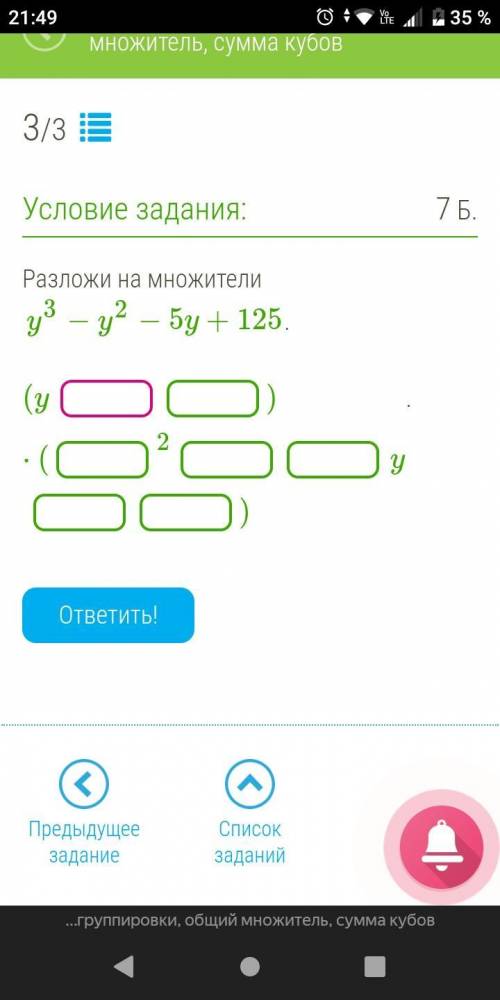 Задание на скриншоте Разложение многочлена на множетили