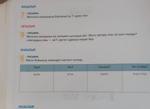 с 7, 8 и 9. Если получиться я скину текст в коментарии​