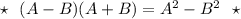 \star \ \ (A-B)(A+B)=A^2-B^2\ \ \star