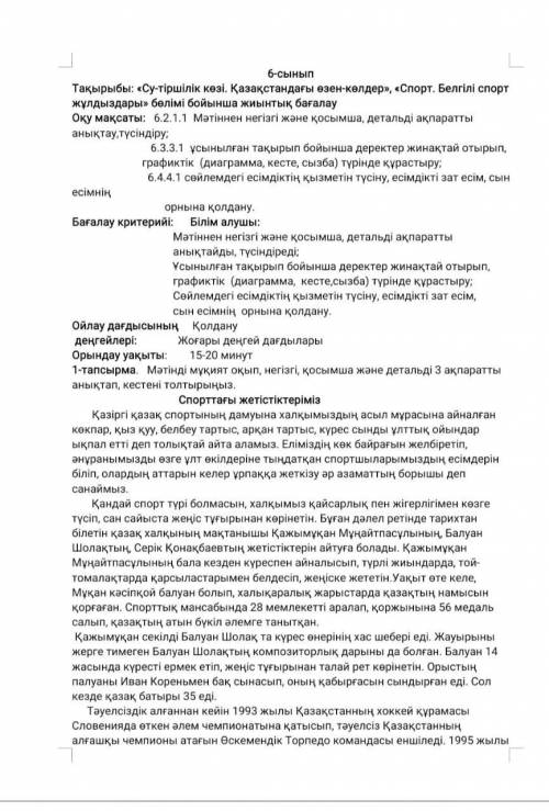 Өтініш, 1 апта өтті, мұғалімдер ұрсып отыр. Интернеттен алмандаршы, мугалым оте катал, барлыгын текс