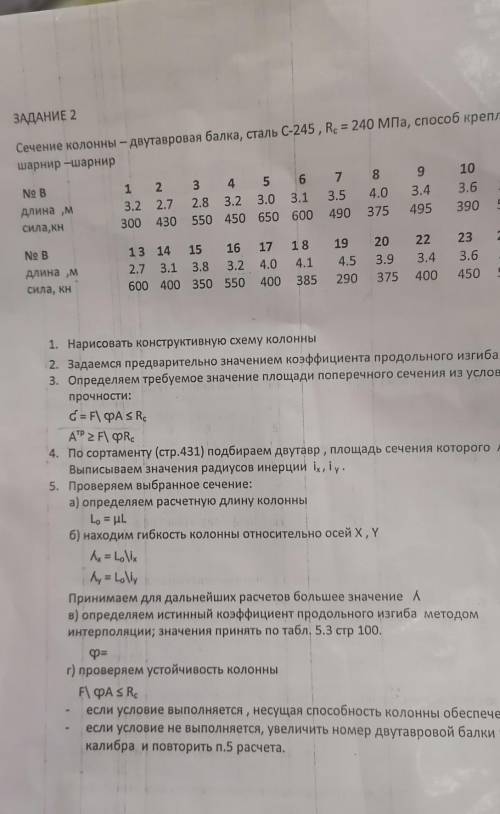 Кто решит третий вариант. Шарнир Шарнир. Тому на номер скину 150 рублей без наеба Техническая механи