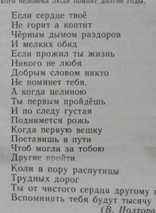 805.Спишите стихотворение,расставляя знаки препинания. Найдите придаточные условные,времени и цели.