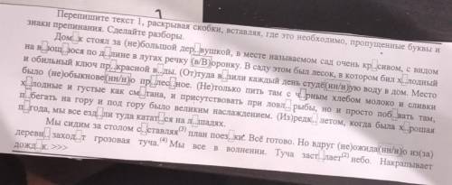 Сделай всё полностью иначе ответ не засчитан! за лучший ответ, в сумме Тот кто будет писать неправил