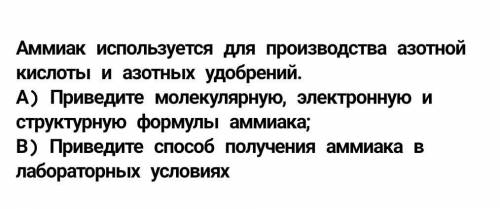 СДЕЛАЙТЕ ПОЛНОСТЬЮ ЗАДАНИЕ! ​