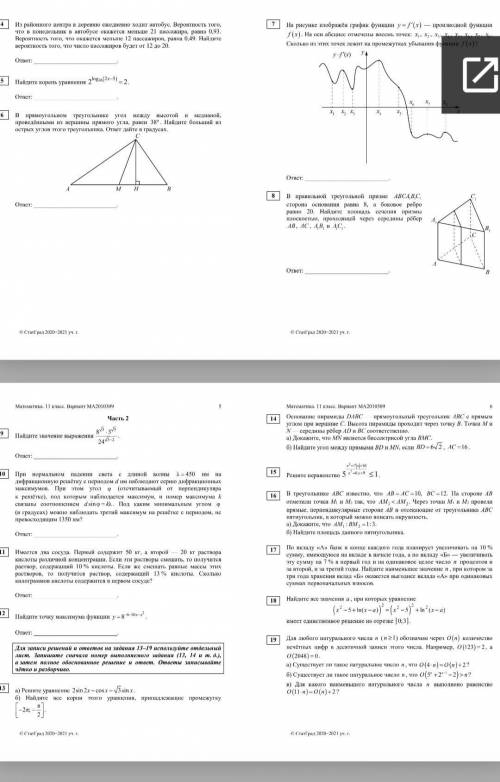 11 классРешить ПОДРОБНО все кроме 4,5,7 и 15.​