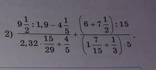 Задание номер 981 2)119 : 1,9-42515 42,32 +29 57 11 +15 3.5​ответ 0,5 но как решать я незнаю