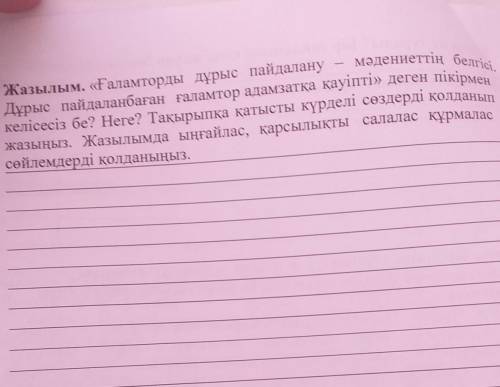 мне лень сочинять самому когда есть брайнлай(5-10 предложений. что бы было вступление, середина и ко