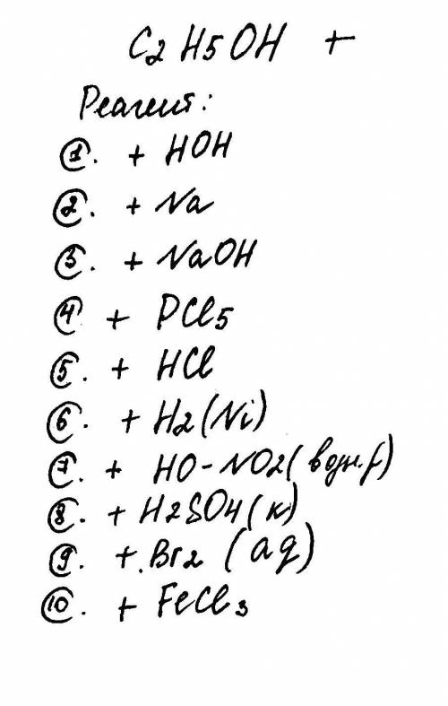СОСТАВИТЬ УРАВНЕНИЯ c С2H5OH​