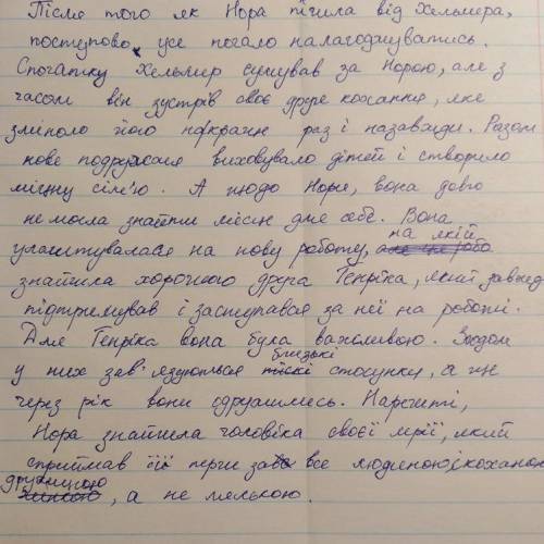 Написати продовження драми ляльковий дім​