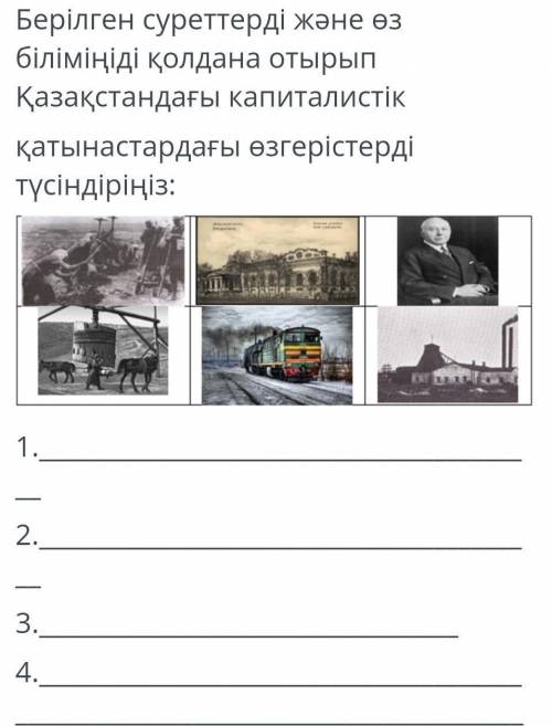 Тарих ТЖБ. Те кто сделают заранее :).​