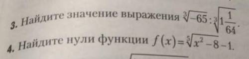 , можно только 3, но и 4 желательно​