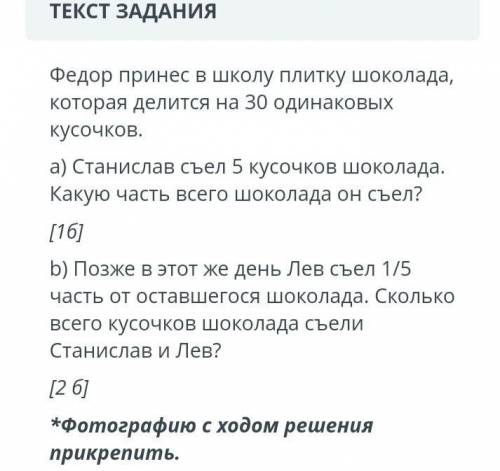 соч надо я подзабыла как делать​