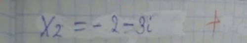 Действия над комплексными числами Решить уравнение х2 +4х +13 =0. Пример должен выполнен по примеру