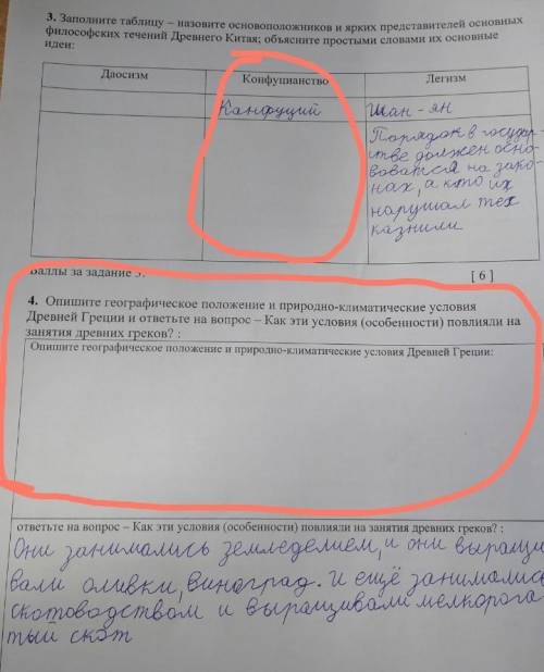 по соч !сделайте которые я обвёл​