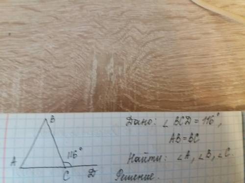 Угол BCD=116° AB=BC.Найдите угол A угол B угол C