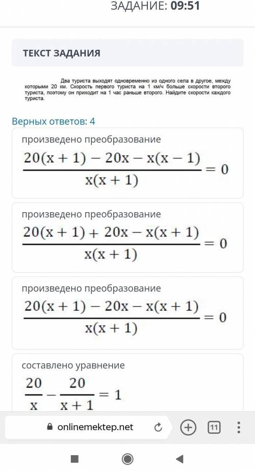 Два туриста выходят одновременно из одного села в другое, между которыми 20 км Скорость первого тури