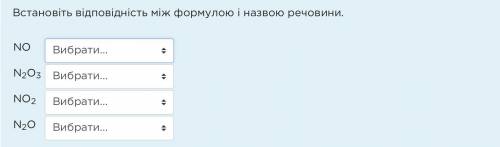 1 Вкажіть речовини, що руйнують озоновий шар. Виберіть 2 відповідей: А) вуглекислий газ Б) азот В) о