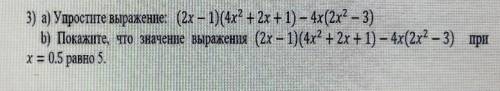 ,это очень надо,у меня остался час. Последние отдаю (( Это соч​