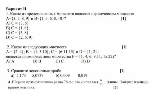 письменно сделайте ответ ​