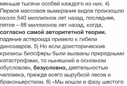 Объясните условия обособления выделенных с сочетаний слов и слов в предложениях 4, 5 [ ]​