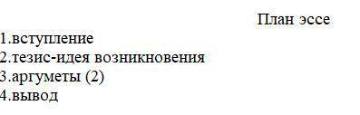 Дайте экономическую и экологическую оценку природных ресурсов в форме